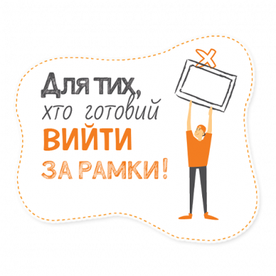 Запрошуємо на воркшоп з дизайн-мислення