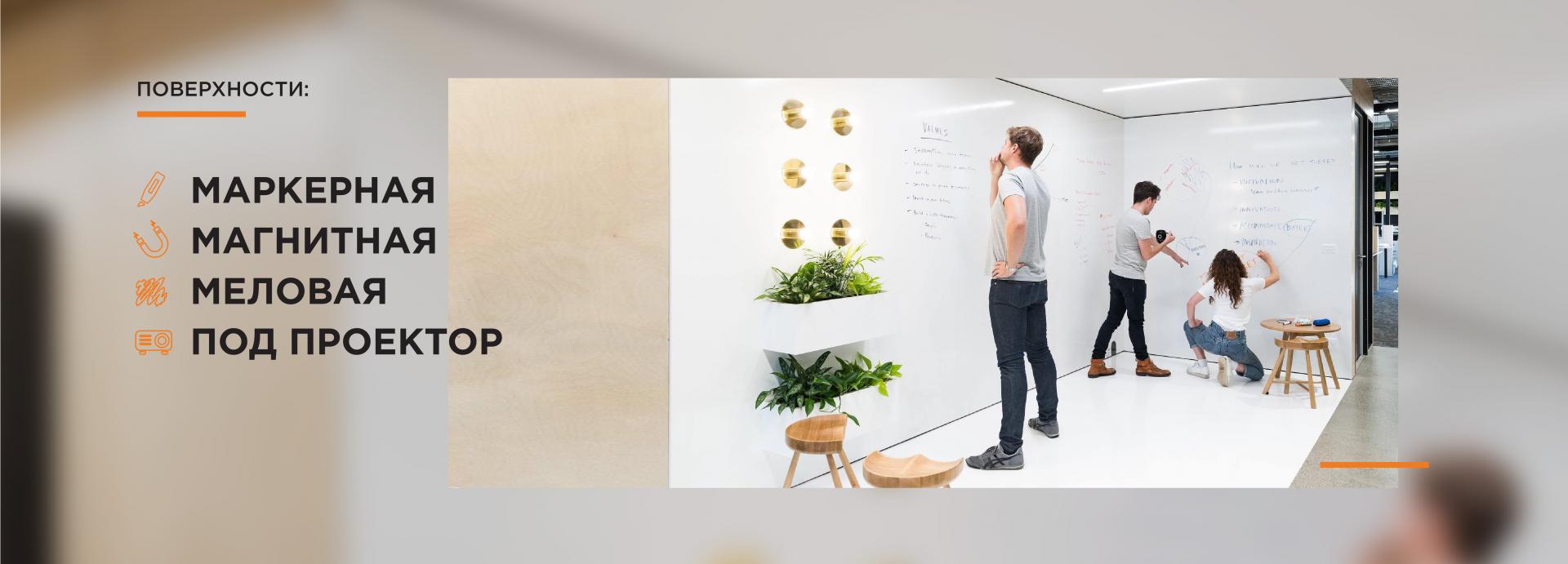 Функциональные поверхности от Smart Space