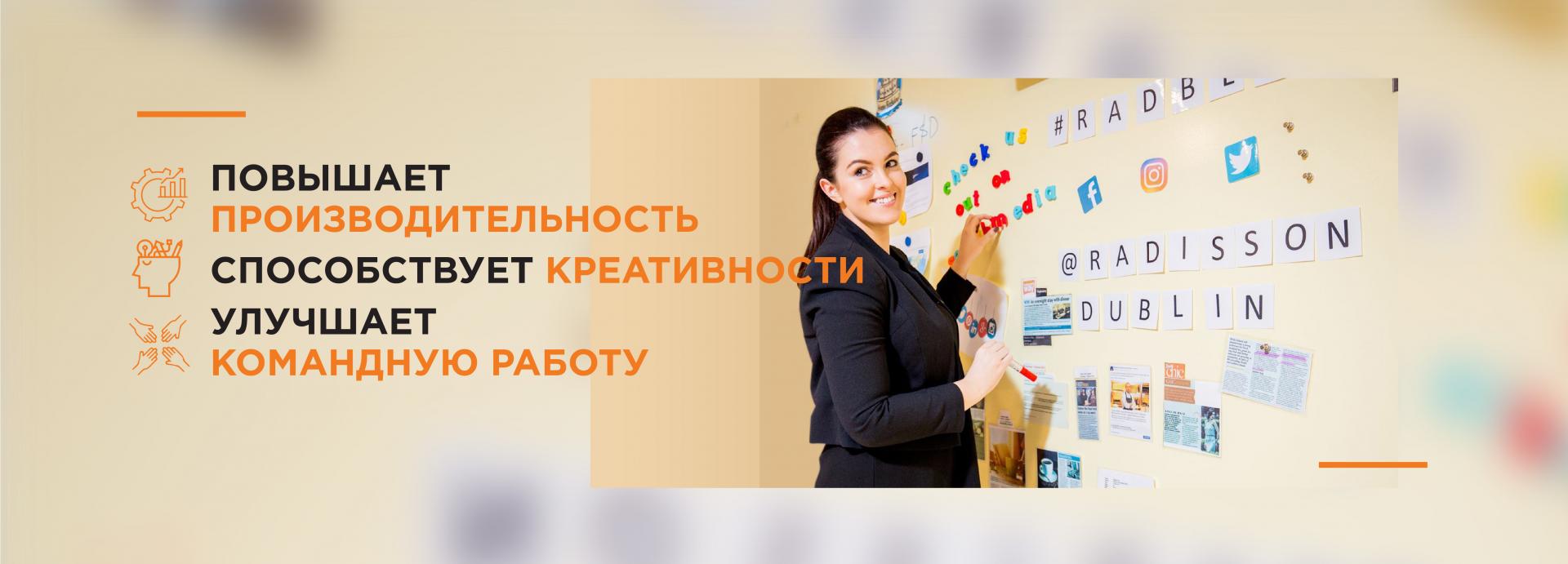 Эффективная командная работа с магнитной стеной от Smart Space