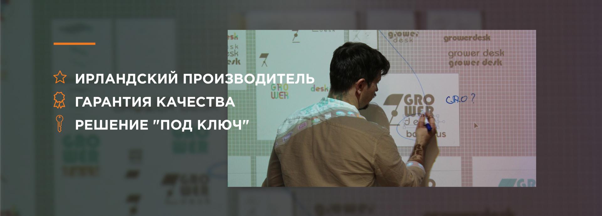 Проекционно-маркерная стена от ирландского производителя