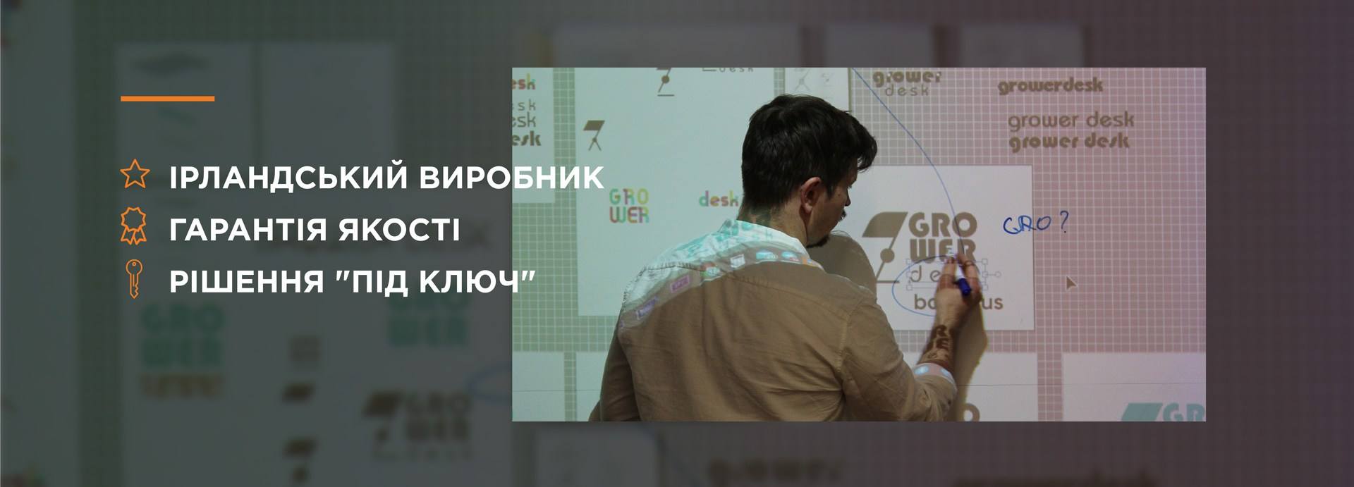 Проекційно-маркерна стіна від ірландського виробника